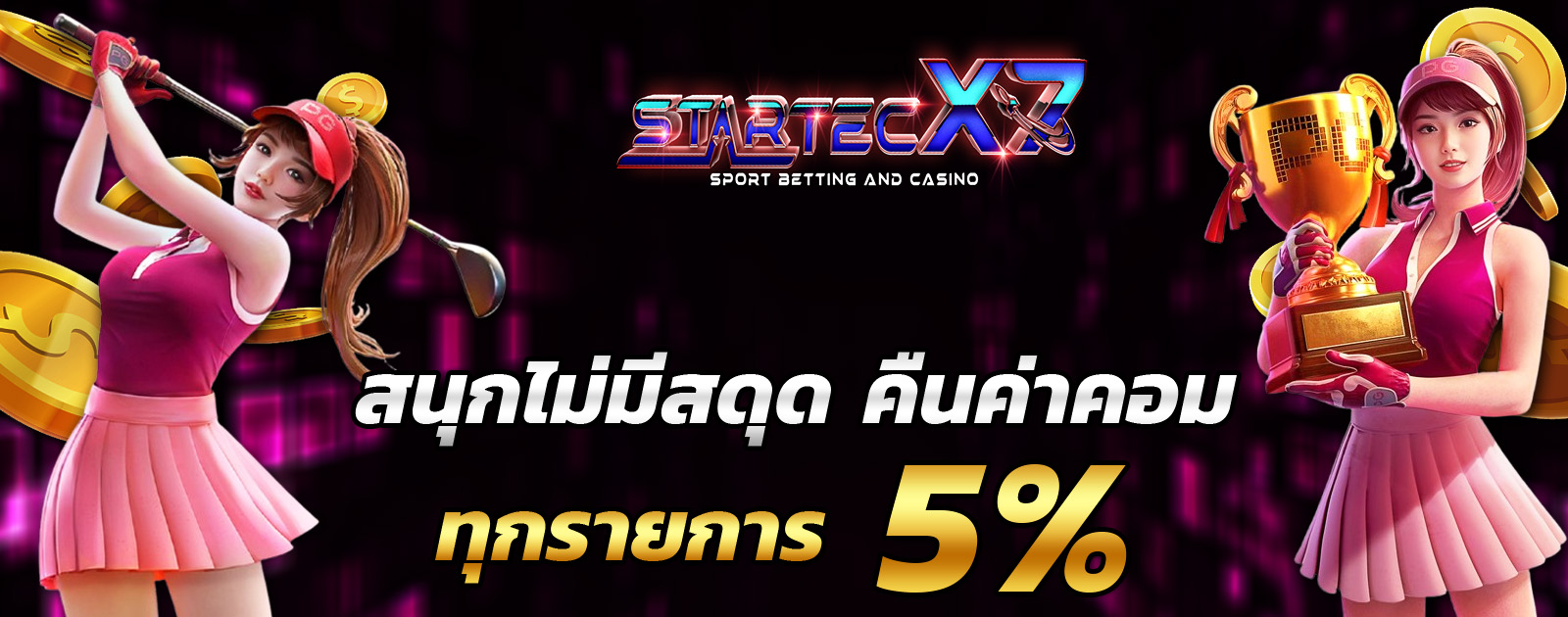 ปกช้อน 2 1bs